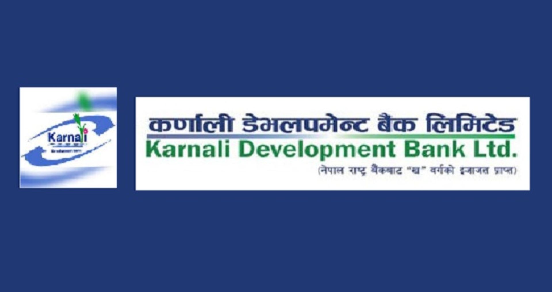 राष्ट्र बैंकद्वारा कर्णाली डेभलपमेन्ट बैंकका सञ्चालकहरूसँग पुनः स्पष्टीकरण माग